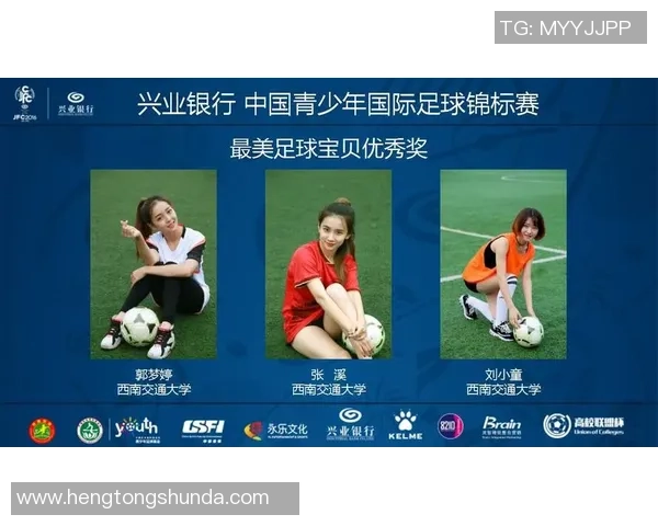 成都大学国际足球中心助力青少年足球发展与国际交流新篇章